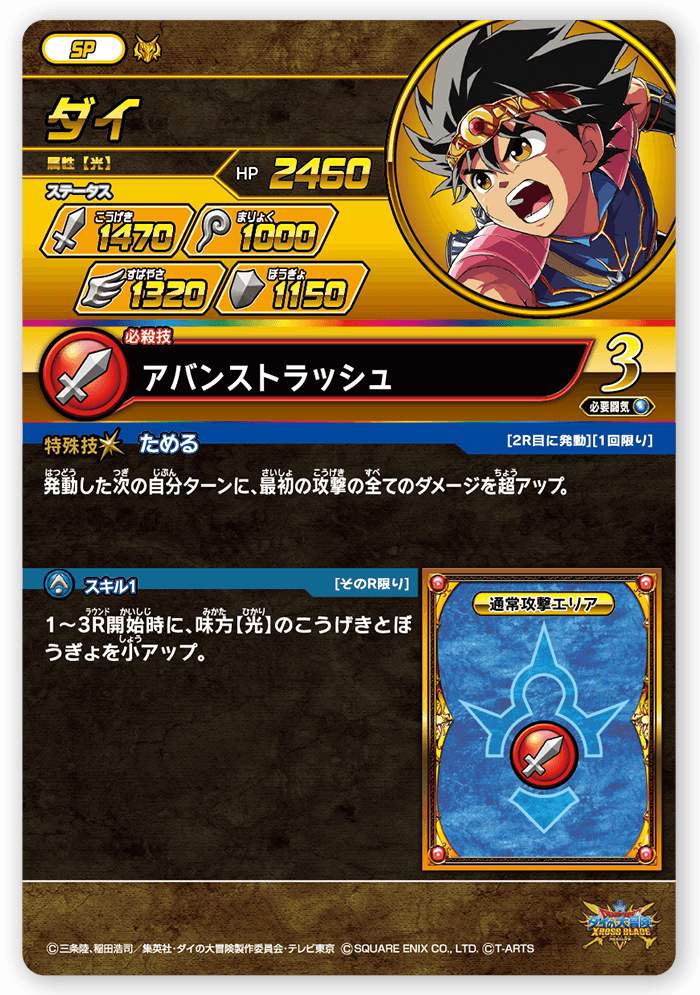 ダイ