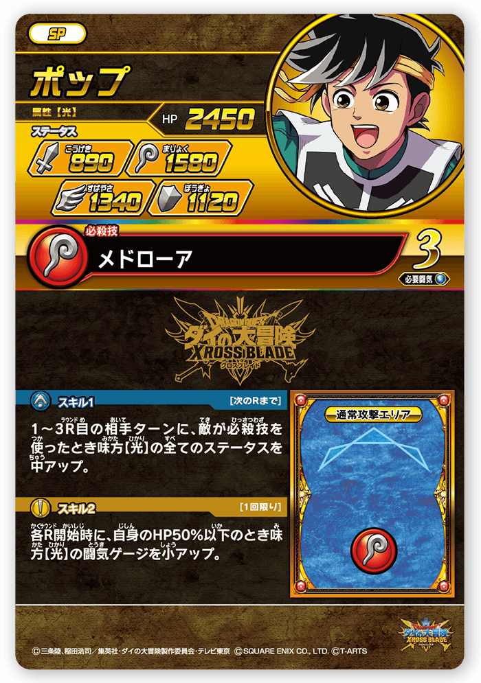 ポップ