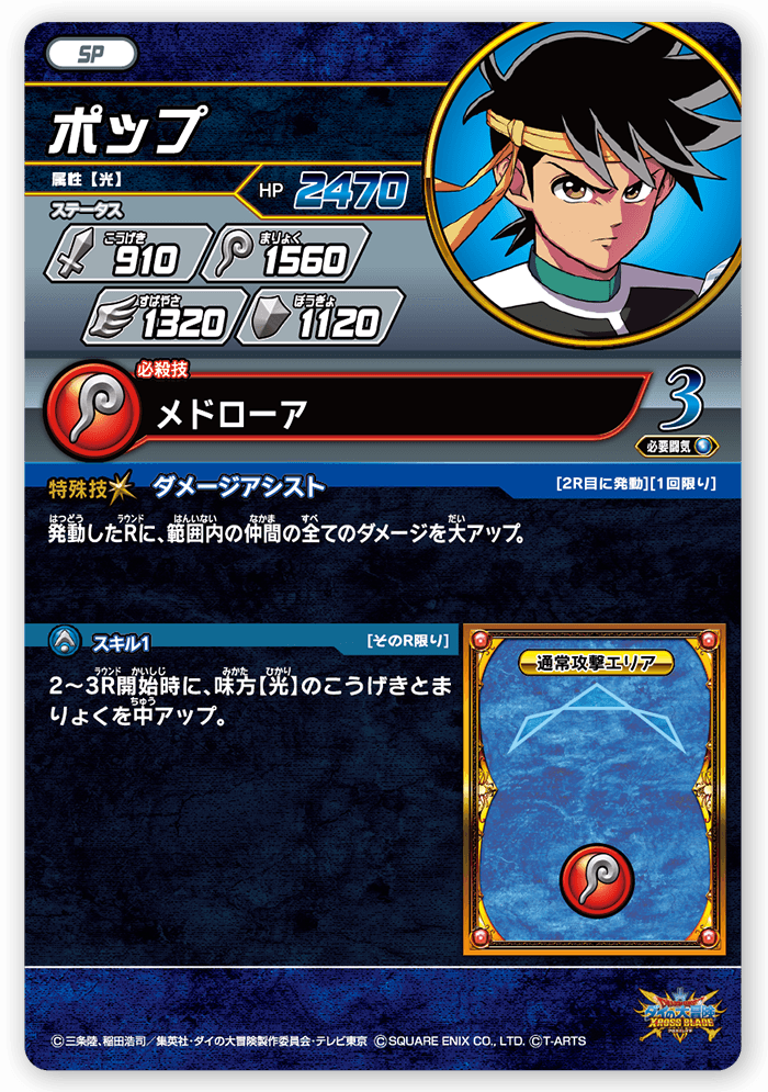 ポップ