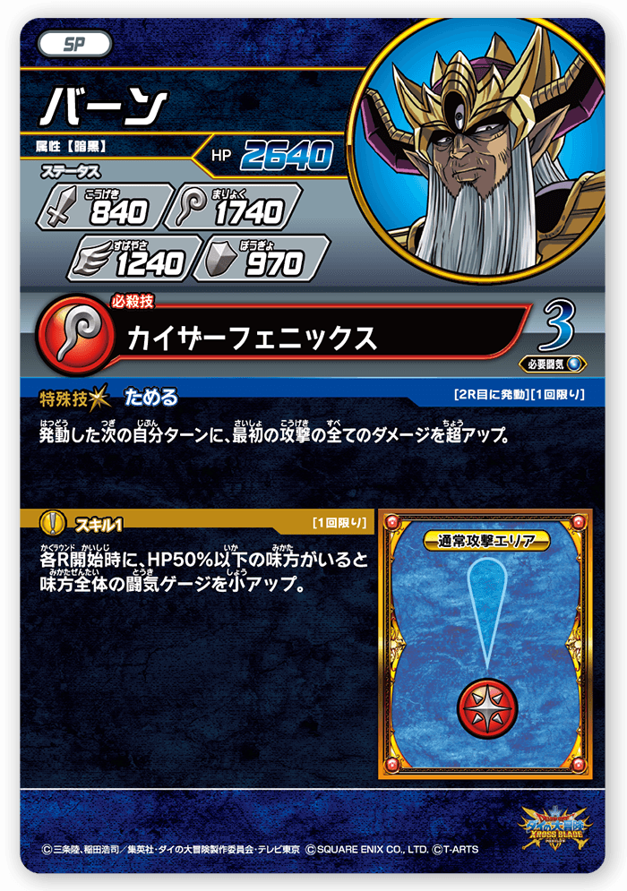 バーン