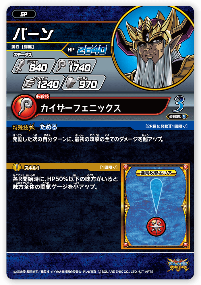 バーン