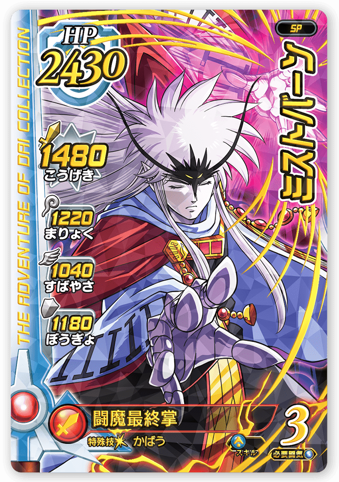 ミストバーン