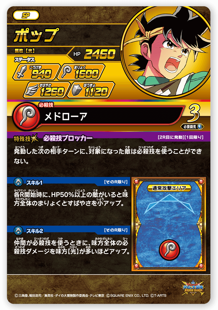 ポップ