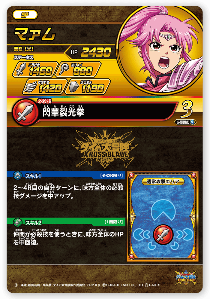 マァム