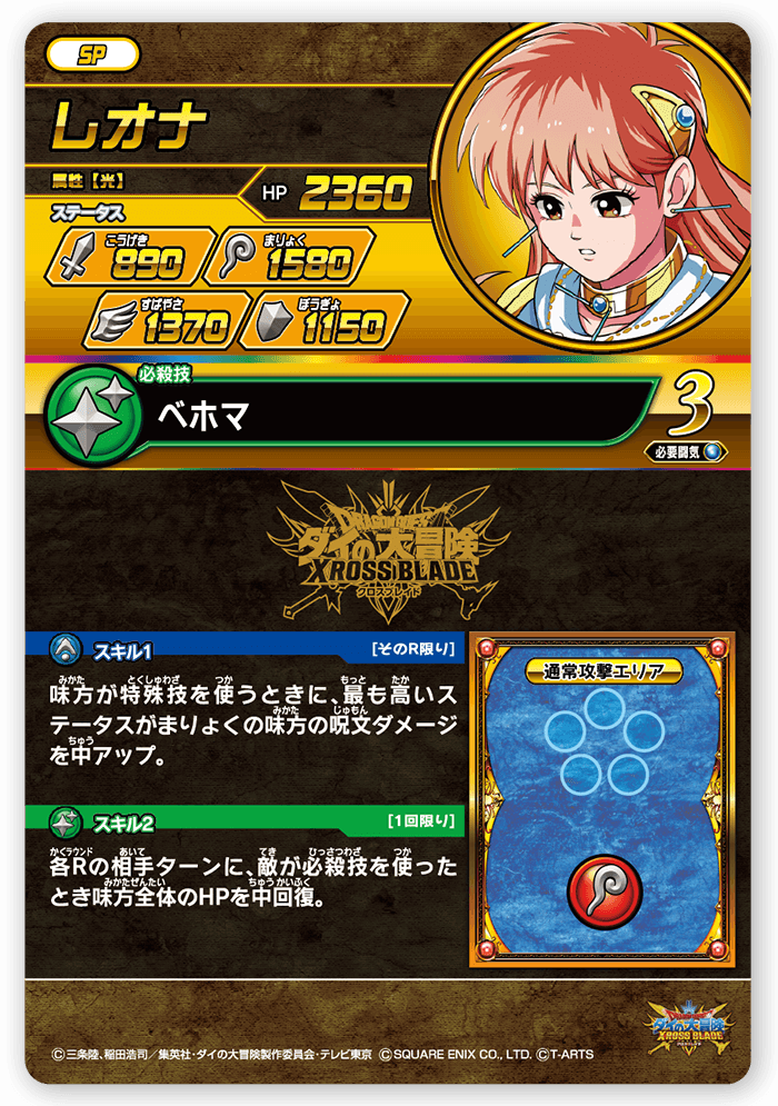レオナ