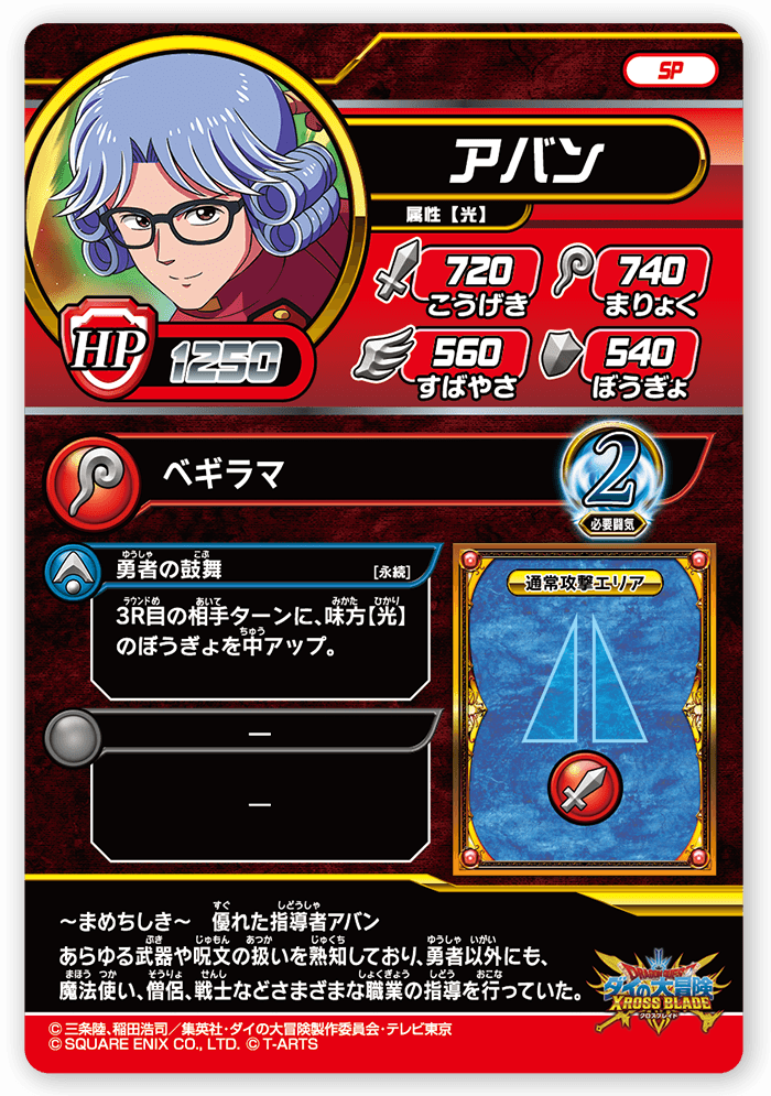 アバン