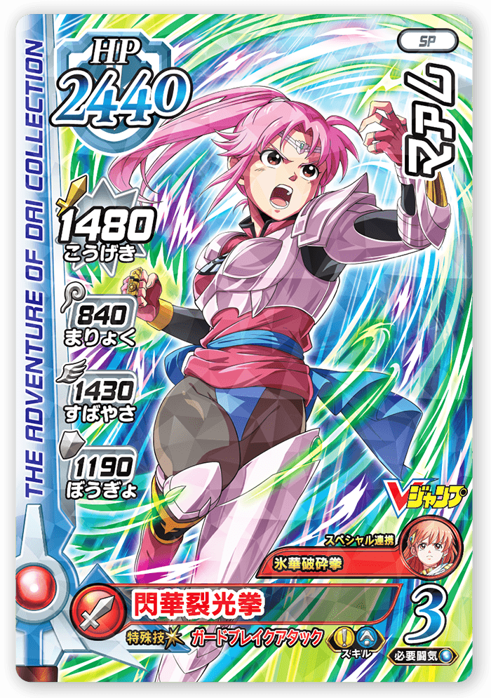 マァム（武闘家）