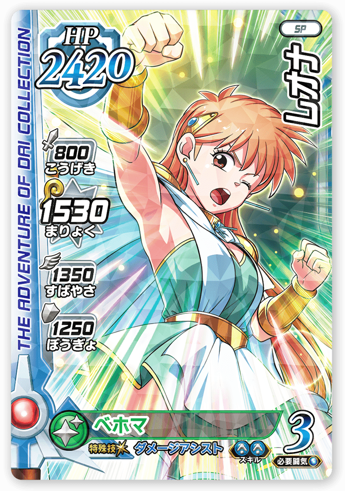 レオナ