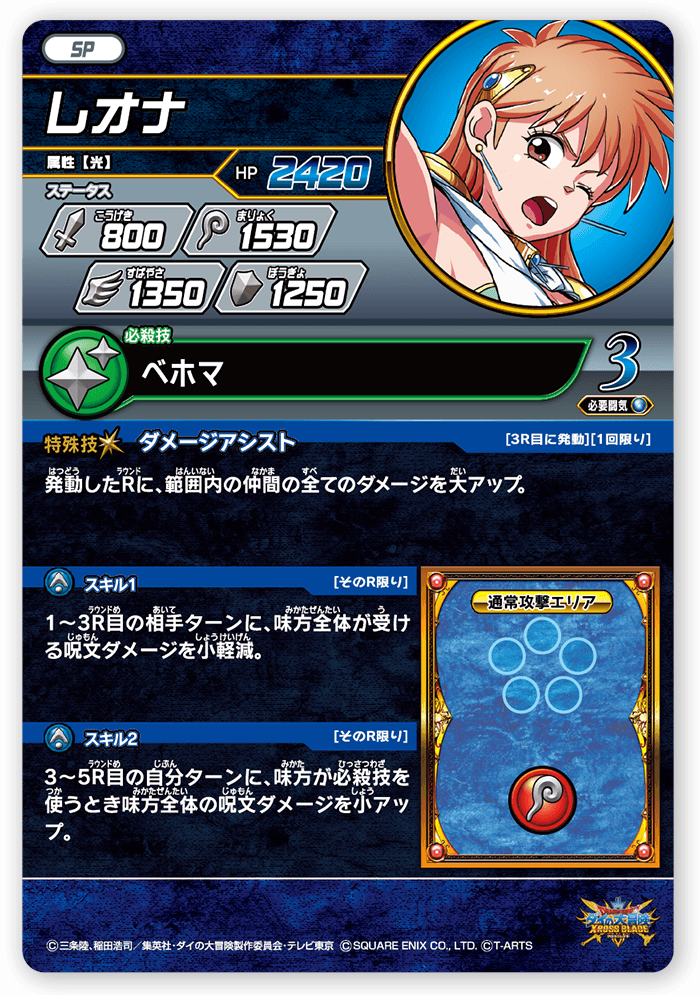レオナ