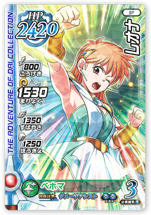 レオナ