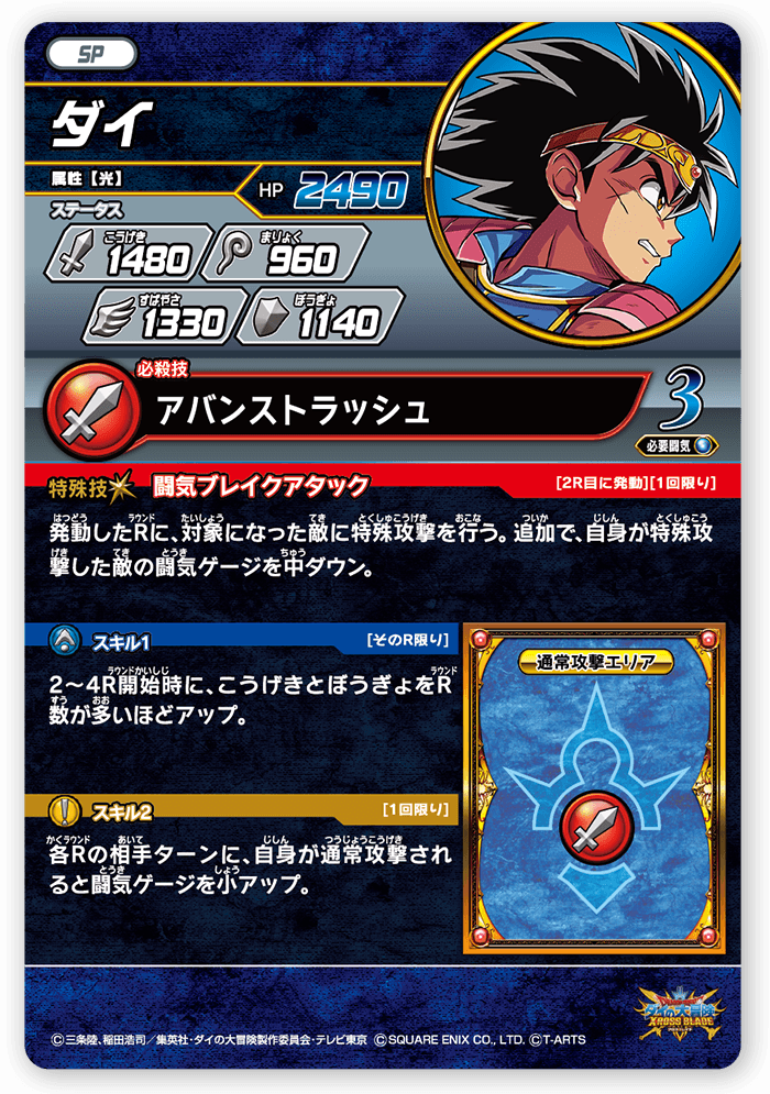 ダイ