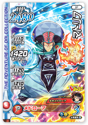 マトリフ