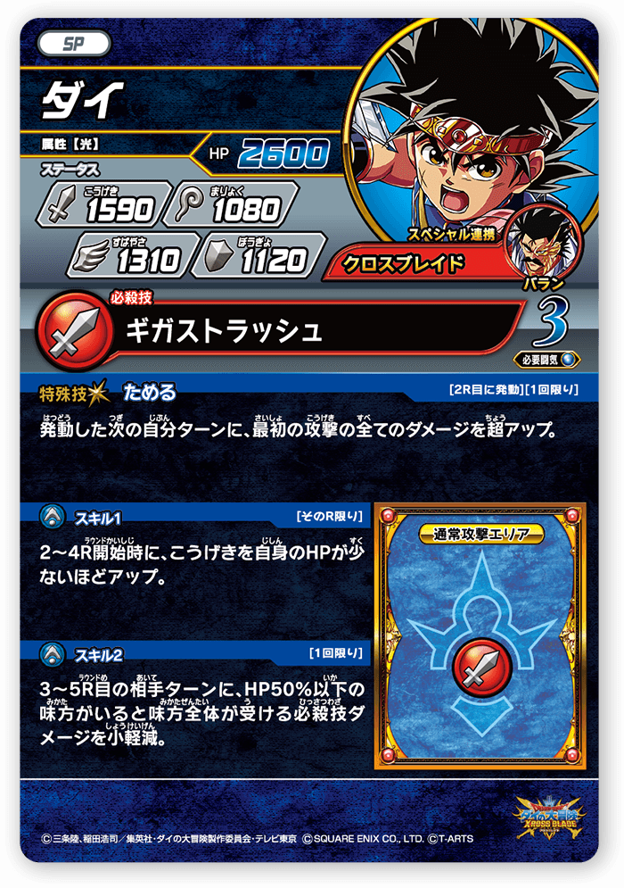 ダイ