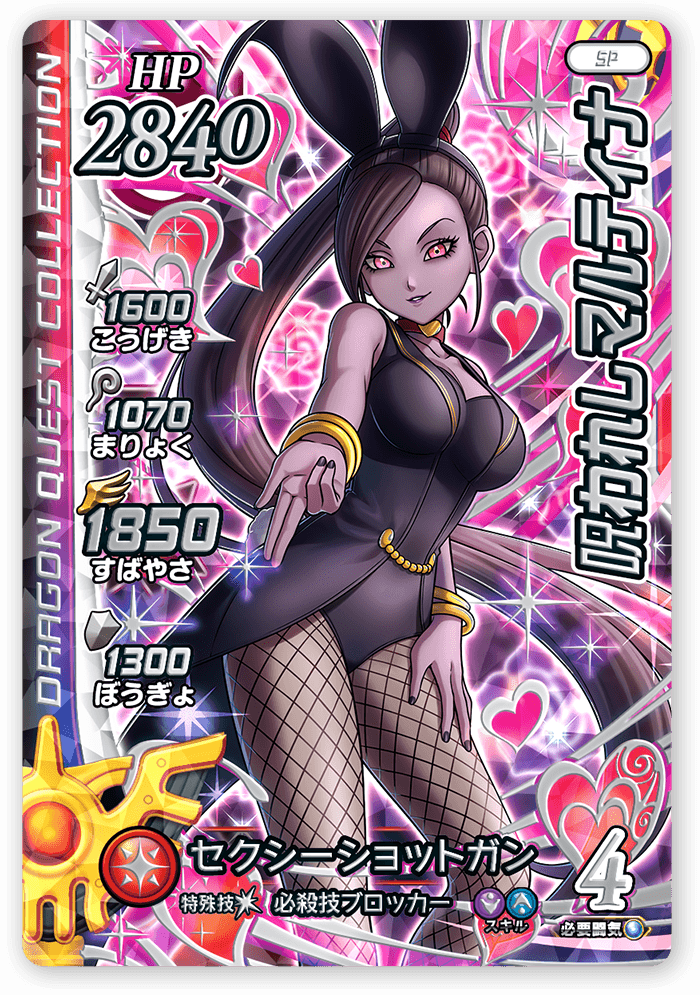 呪われしマルティナ