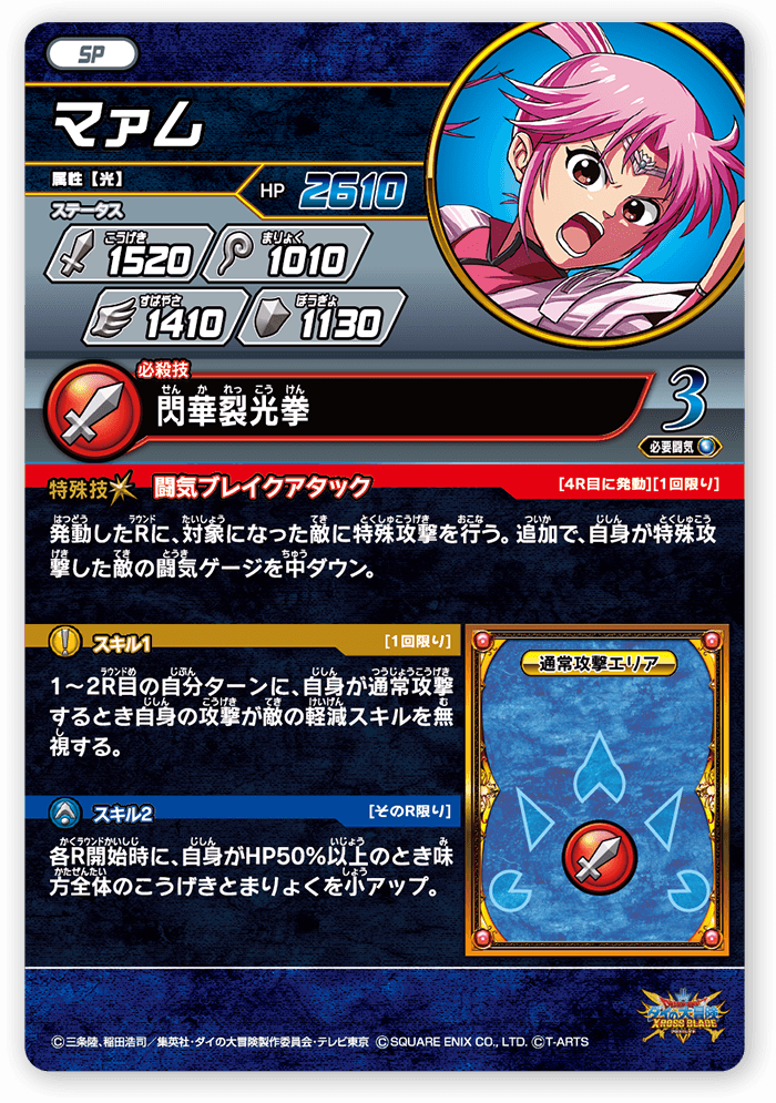 マァム