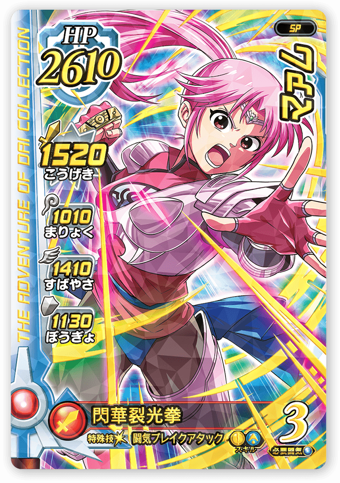 マァム（パラレル）