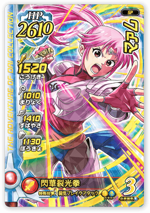 マァム（パラレル）
