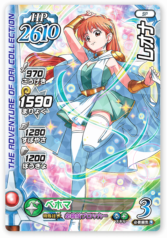 レオナ
