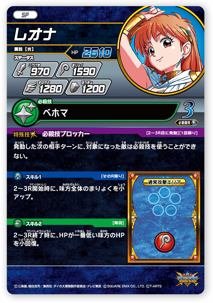 レオナ