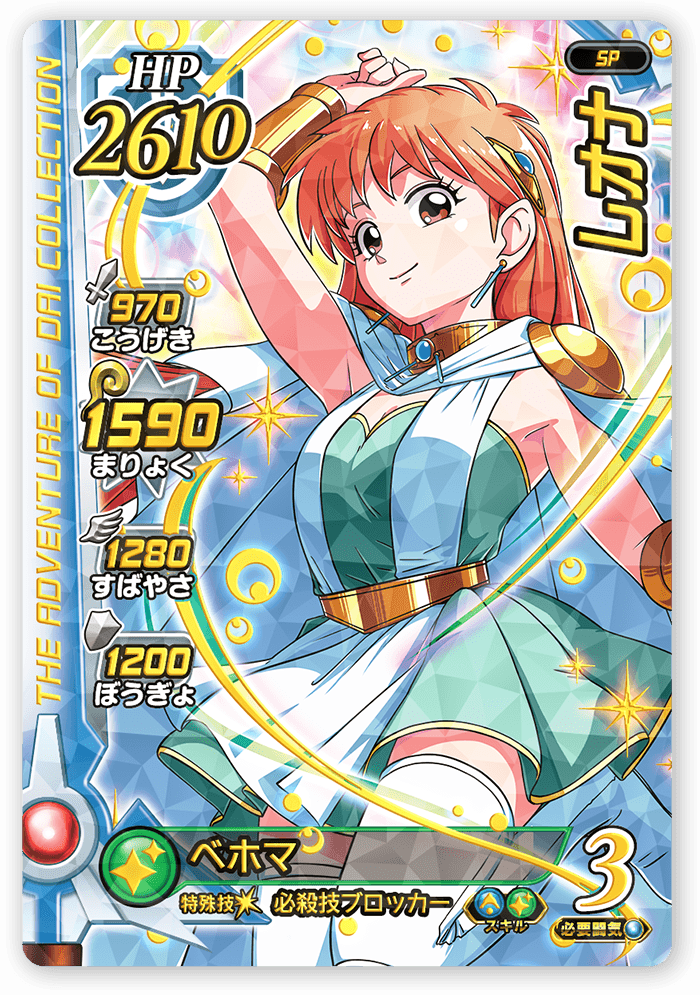 レオナ（パラレル）
