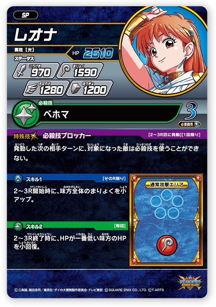 レオナ（パラレル）