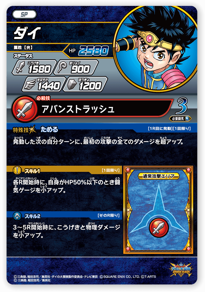 ダイ