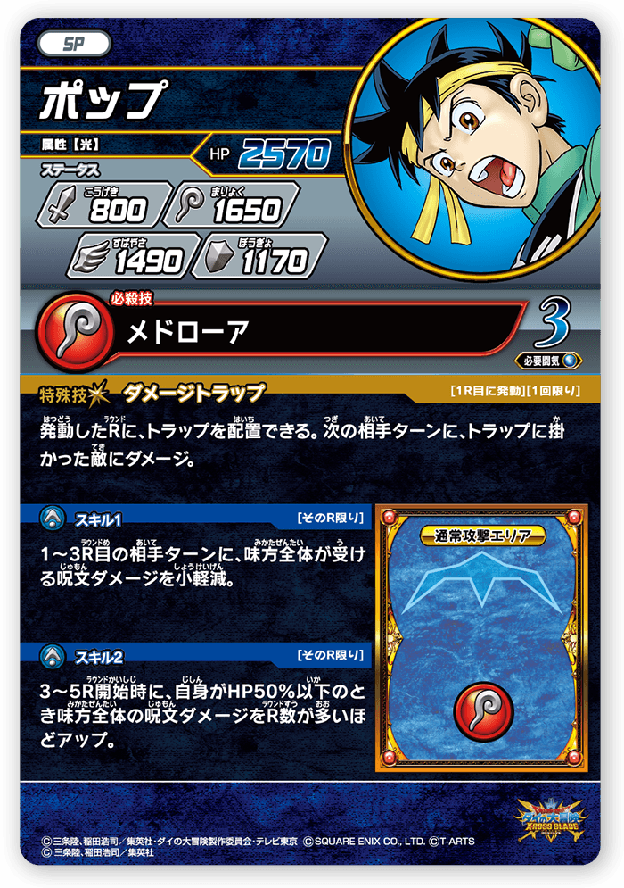 ポップ