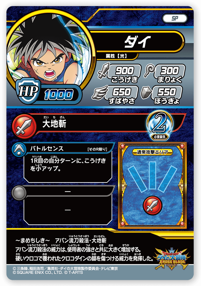 ダイ