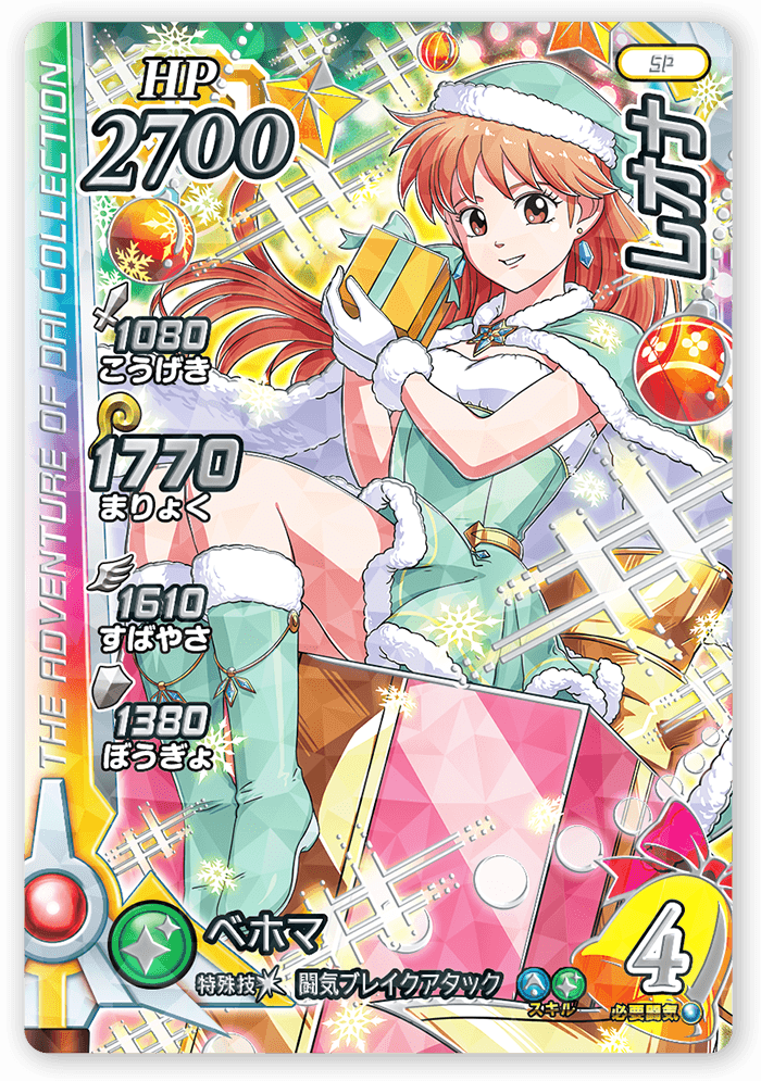 レオナ