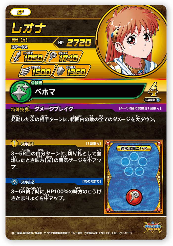 レオナ