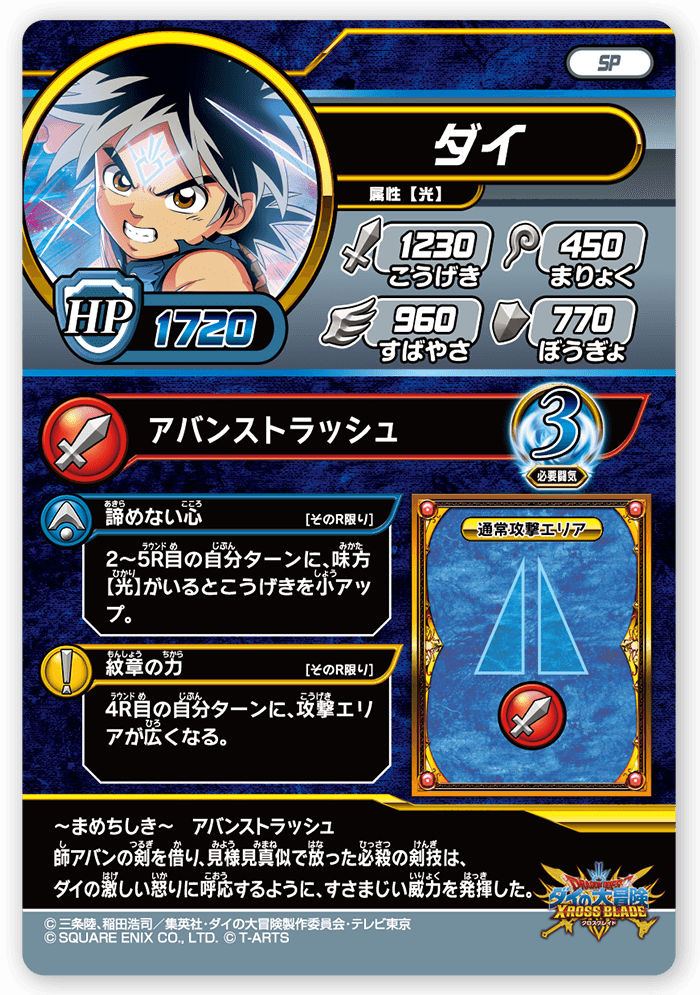 ダイ