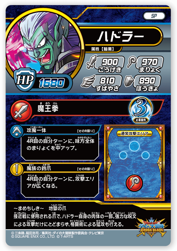 ハドラー