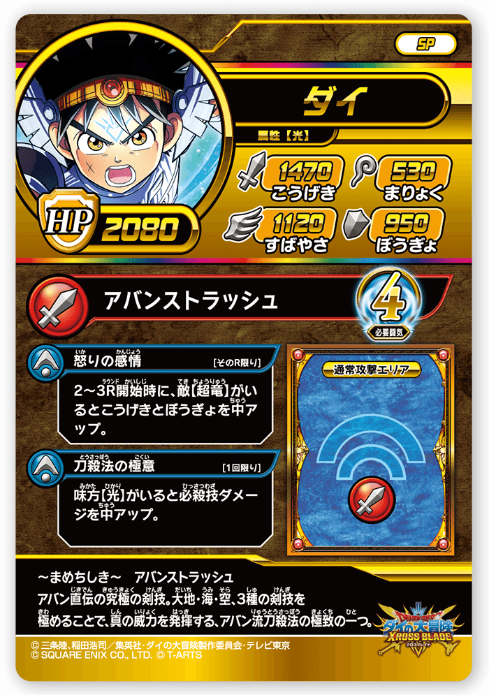 ダイ