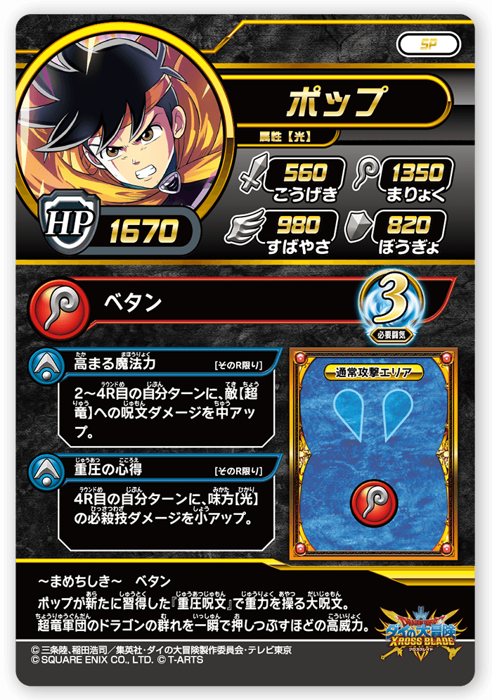 ポップ