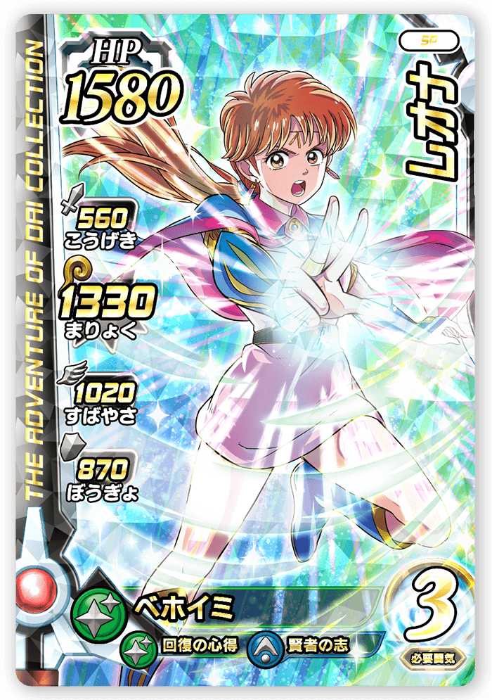 レオナ