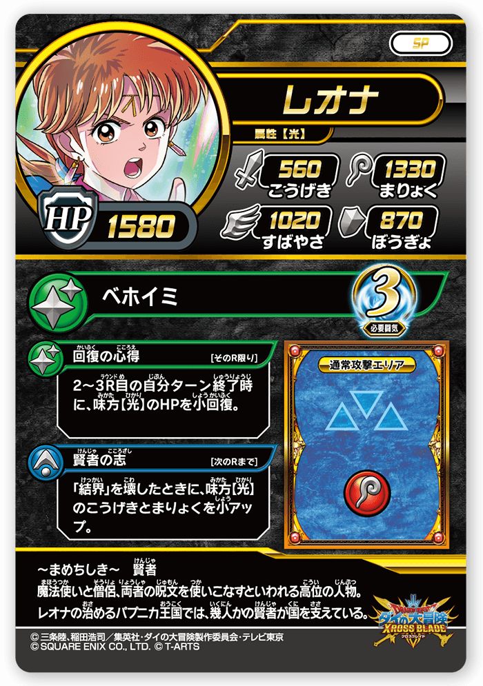 レオナ
