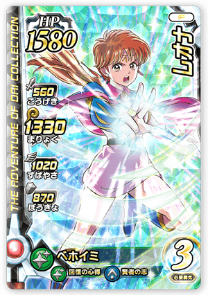 レオナ