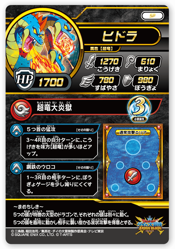 ヒドラ