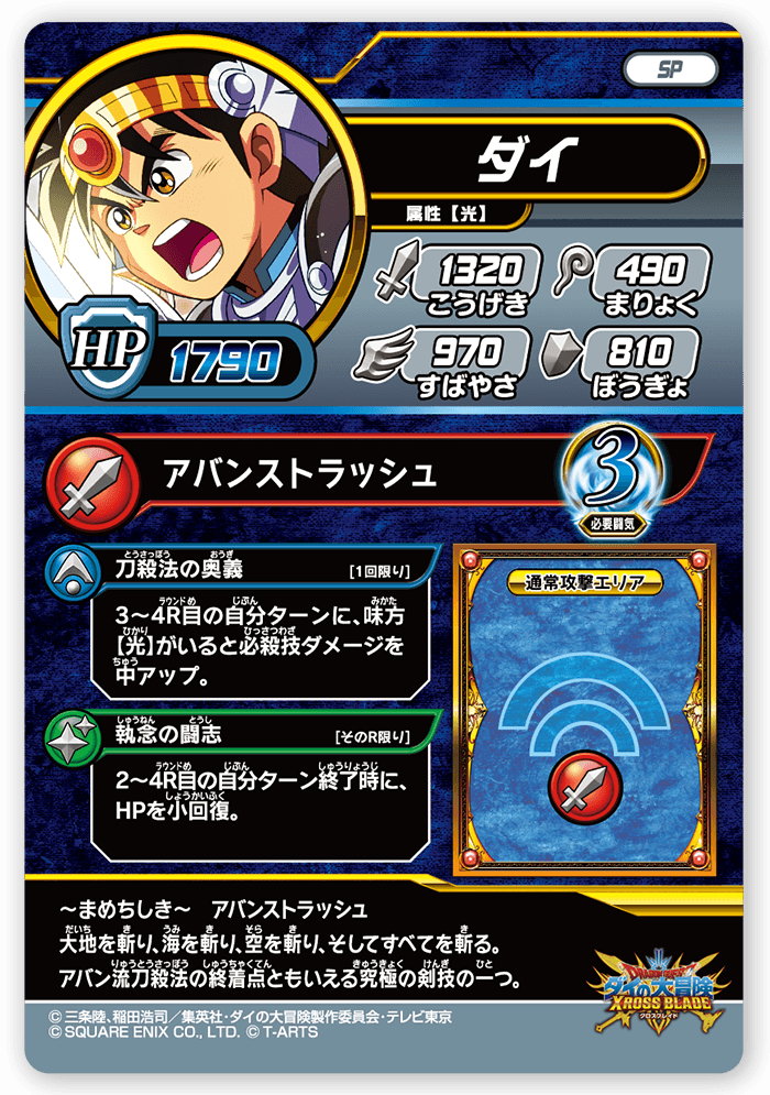 ダイ