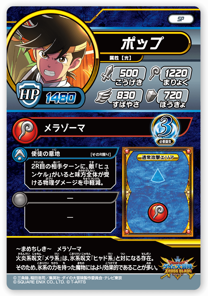 ポップ