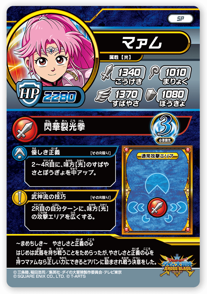 マァム