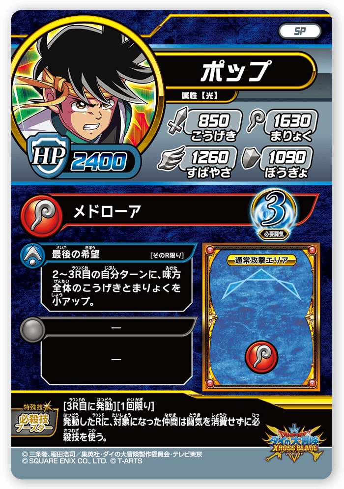 ポップ