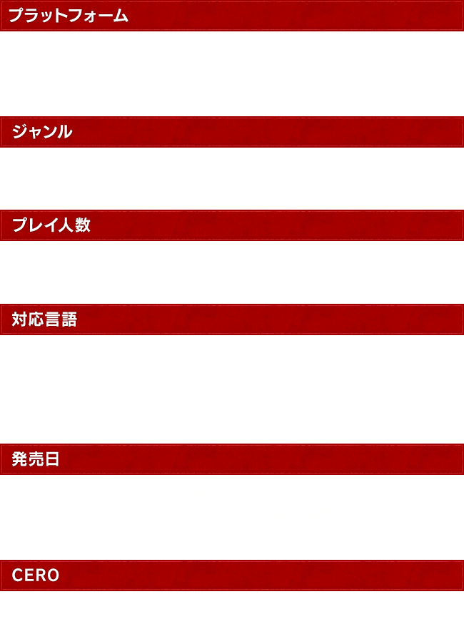 [プラットフォーム：Nintendo Switch™ 2 / Nintendo Switch™ / PlayStation®5 / Xbox Series X｜S / Steam® / Microsoft Store on Windows][ジャンル：RPG][プレイ人数：1人][対応言語：◆テキスト：日本語 / 英語 / 繁体字 / 簡体字 / 韓国語 / フランス語 / イタリア語 / ドイツ語 / スペイン語 / 南米スペイン語　◆ボイス：日本語 / 英語][発売日：2025年10月30日（木）発売　※Steam®版のみ、2025年10月31日（金）発売][CERO：審査予定]
