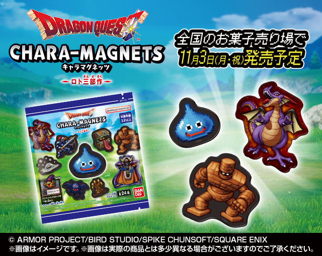 [ドラゴンクエスト キャラマグネッツ ～ロト三部作～]全国のお菓子売り場で11月3日(月・祝)発売予定