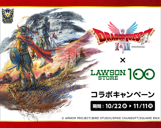 [ローソンストア100]コラボキャンペーン 期間：10月22日(水)〜〜11月11日(火)