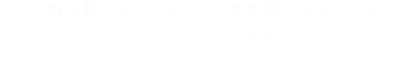 敵を驚かせて１ターンの間攻撃できなくする「おたけび」も習得！