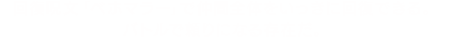 回復呪文「ベホマラー」で仲間全体をいっきに回復できる。バトルで頼りになる存在だ。