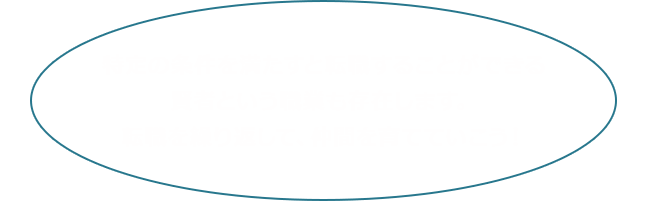 特定の条件を満たすと転職することができる賢者という職業も存在します。転職を繰り返して、仲間を育てていこう！