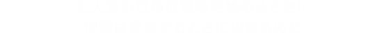 主人公の性格は冒険を始めるときに、仲間は登録するときに決まるのだ。
