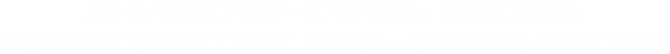 バトル中はモンスターに「さくせん」を設定できる。試合の状況に合わせてこまめに「さくせん」を変えるのも勝利のコツだ。